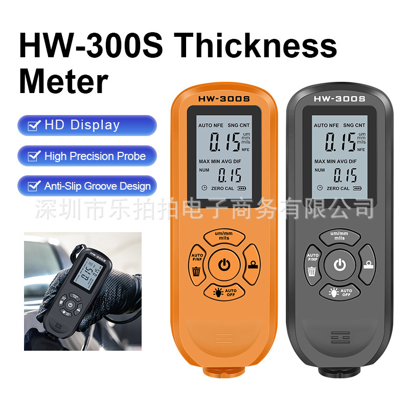 高精度HW-300S测厚仪涂层测厚仪防滑漆膜仪干膜膜厚仪厚度计
