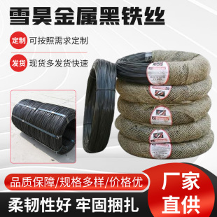 Manufacturer Vacuum Oxygen-Free Anti-Fire Iron Wire Double Multi-Strand Soft Iron Wire Construction Binding Anti-Fire Black Iron Wire Fire Wire Wholesale