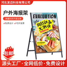 铁质A型海报架促销活动宣传牌户外可折叠手提立式广告牌