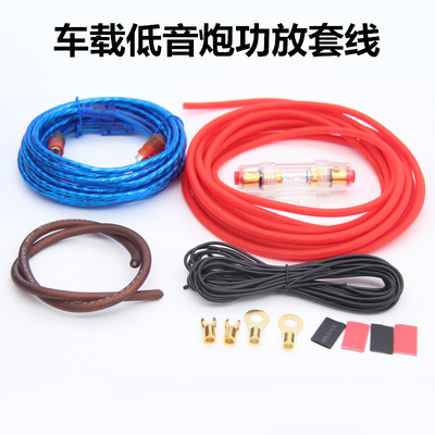 车载音响低音炮功放连接电瓶套线电源线火线音频线搭铁线保险胆