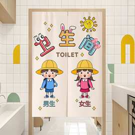 幼儿园厕所卡通门帘钉制学校男女卫生间门口遮挡帘洗手间专用挂帘
