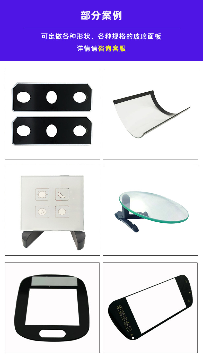 更新后的模板(钢化玻璃）_10.jpg