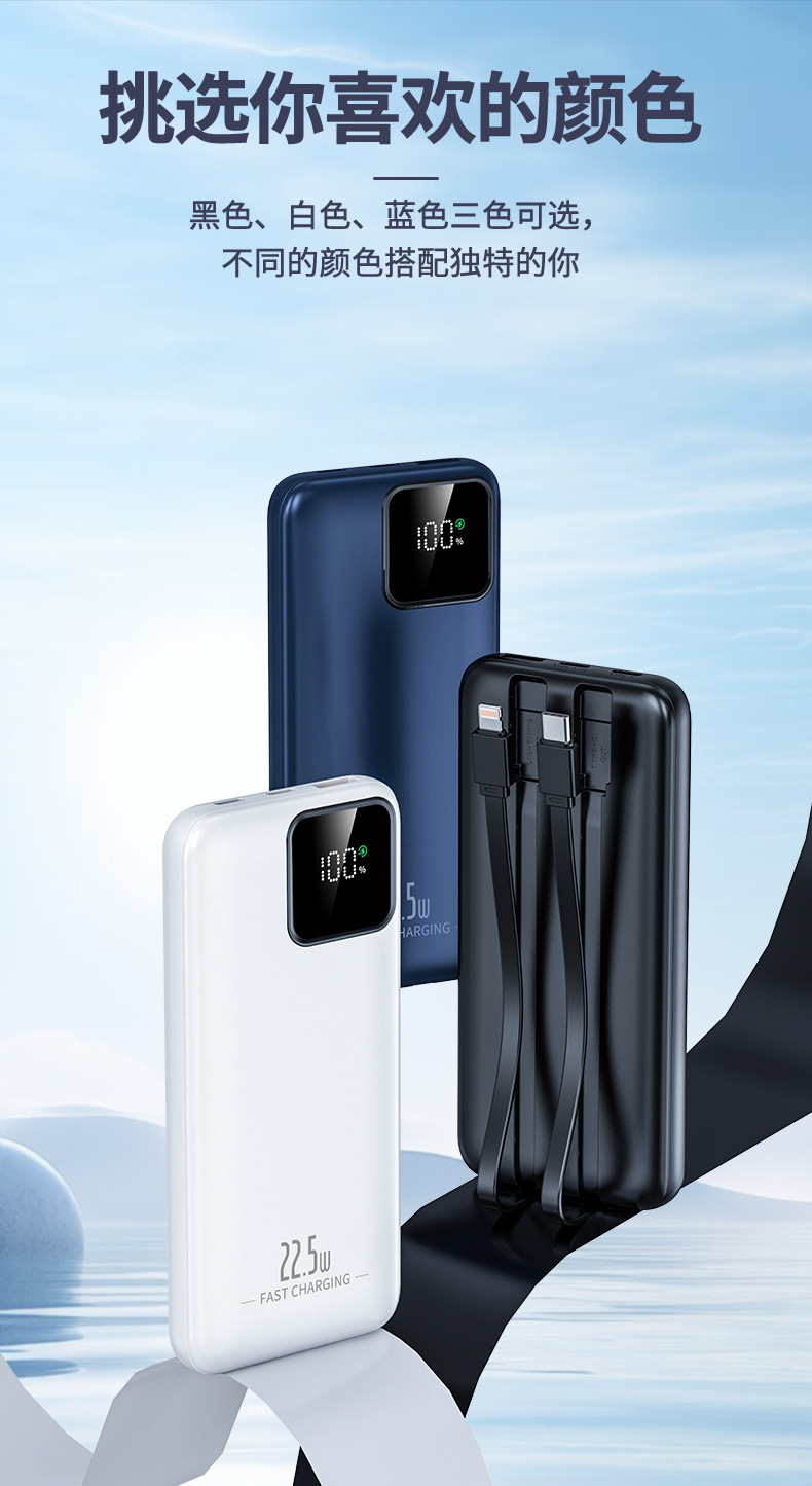 Çapraz Sınır Toptan 22.5W Süper Hızlı Şarj Entegre Kablolu Powerbank 20000mAh Taşınabilir Pil Özel LOGOlu
