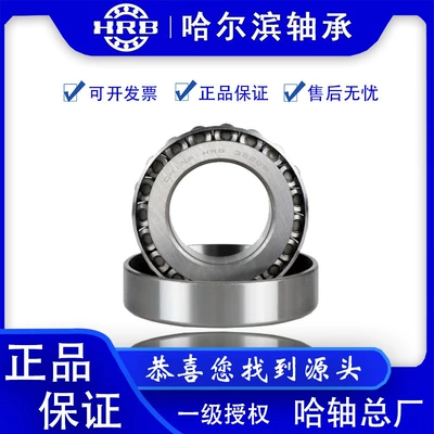 Heavy-duty wear-resistant HRB Harbin Sükan mexanizmi yataqları