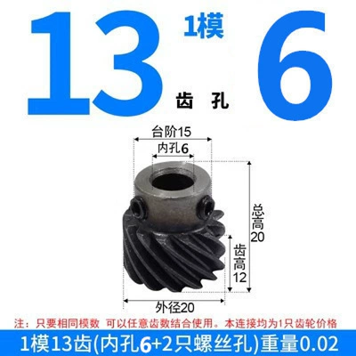 Manufacturer Supplies Off-The-Shelf 45-Degree Helical Gears, Left-Hand Rotation Precision Gears, High-Precision Transmission Gears, and Non-Standard Custom Gears (Diferensial dişli dəstləri) - left-hand-helical-gear-module-1-13-teeth-6mm-bore