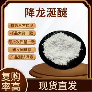 �������� ����������Һ�w/��ҺAmbroxide CAS̖��6790-58-5