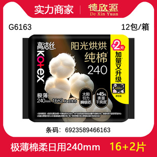 Wholesale Distribution of Kotex Sanitary Napkins 16+2 Pieces Daily Use Premium Cotton Soft Ultra-Thin Sanitary Napkins 240Mmg6163