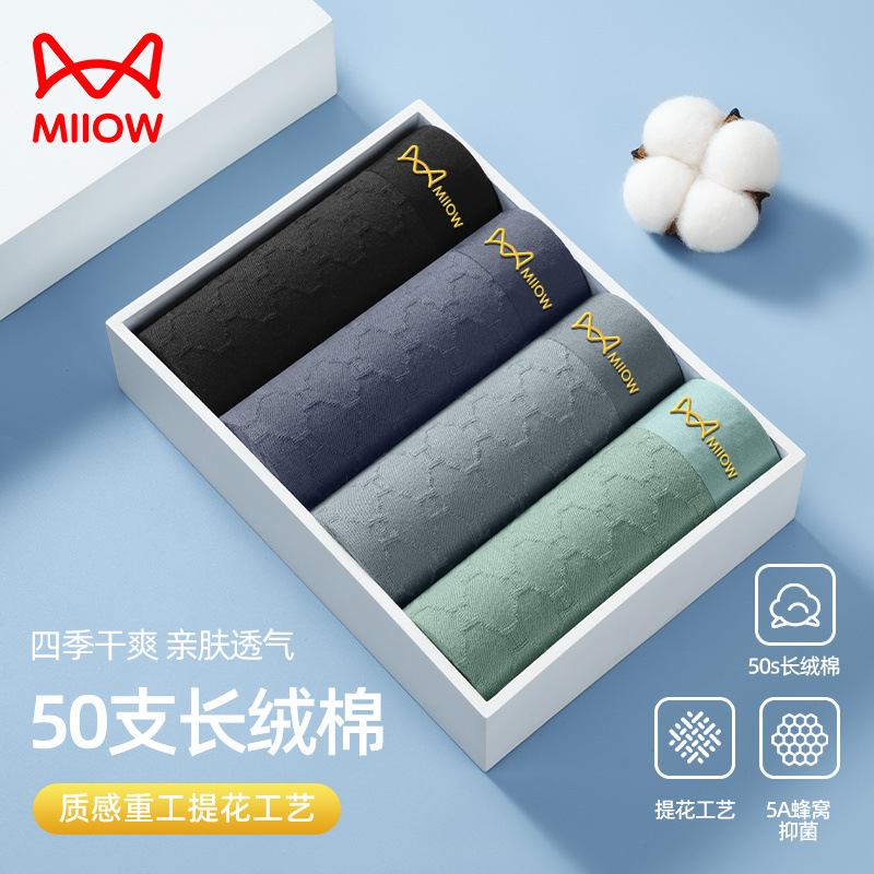 4팩 - 순면 자카드 [조합 A]