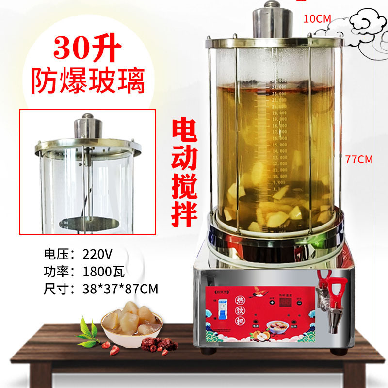 【인기 폭발】- 전동 교반 30리터 유리 용기