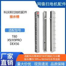 �m�����˹�Ĳ�T80�ߵؙC��ˮ�۽�ˮ��X9/X9Pro/DEX