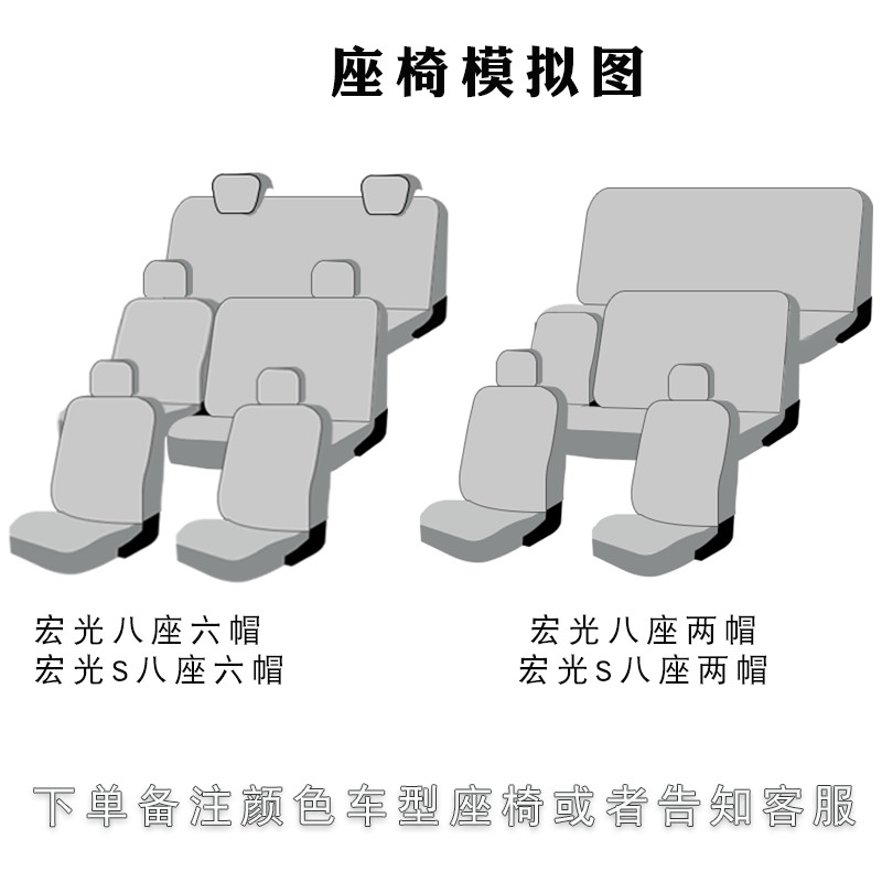 Set, Wuling Modelə uyğun (Original) oturacaq örtükləri - hong-guanghong-guang-s-8-seater-default