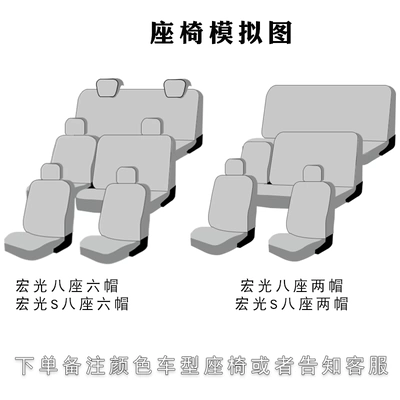 Seat Cover, Full Coverage, Modelə uyğun (Original) oturacaq örtükləri - hongguanghongguang-s-eight-seats-default-item