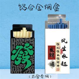 代发创意文字烟盒铝合金滑盖20支装个性送男友高颜值礼物家用烟盒