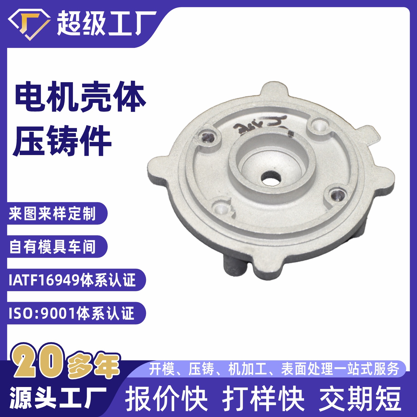 铝压铸实力工厂壳体底座宁波地区设备配件铝合金高压电机铸造铝制