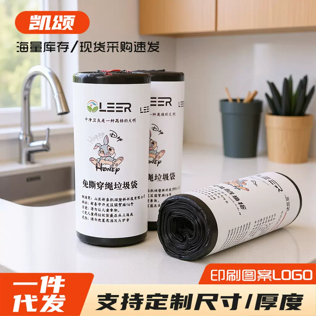 定制抽绳垃圾袋 家用手提式加厚免撕垃级袋 平口一拉收口垃圾袋