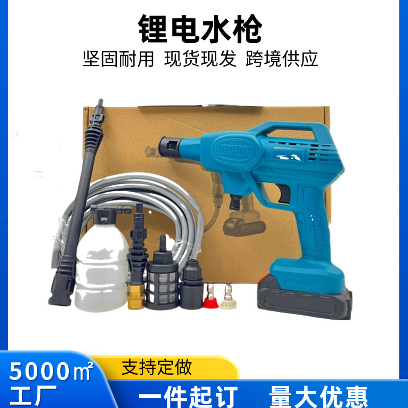 厂家批发锂电洗车机便捷式家用手持式汽车洗车机无线高压水枪