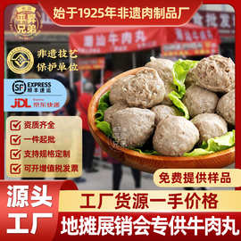 正宗潮汕牛肉丸牛筋丸火锅食材批發麻辣烫商用地摊展销会专用定制