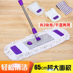 Large Flat Mop Household One-mop Mop Cotton Yarn Dust Push Mop Tile Long Hair Mop Cotton Yarn