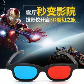 3D眼镜;不干胶标签;便利贴