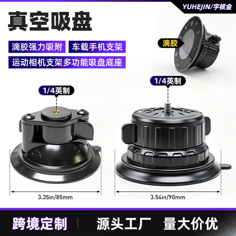 Vacuum suction cup base for car dashboard, glass suction cup phone holder, powerful suction cup for camera photography
