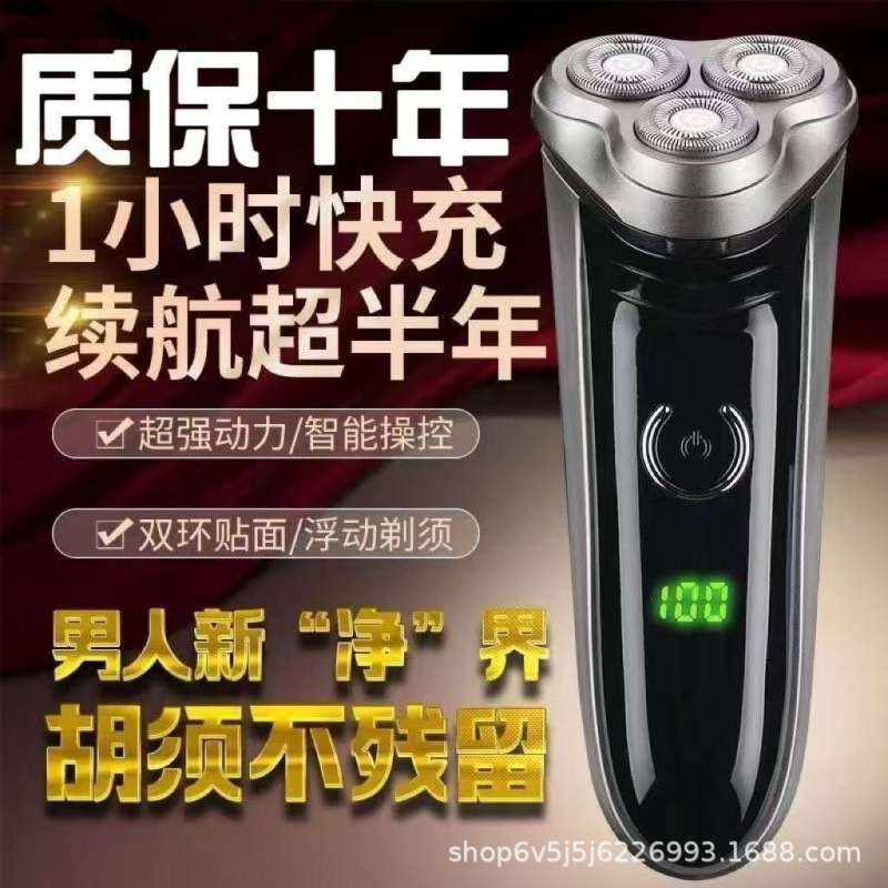 New 8D electric shaver, rechargeable men's three-blade shaver, high-power sideburn trimmer, electric shaver New 8D electric shaver, rechargeable men's three-blade shaver, high-power sideburn trimmer, electric shaver