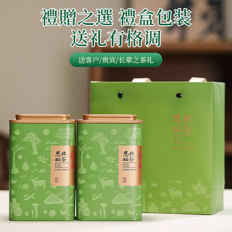 2026新茶恩施硒茶明前毛尖高山嫩芽袋装自饮送礼家用厂家批发代发