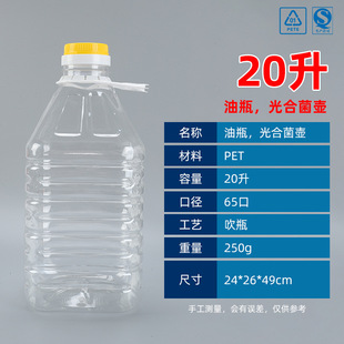 20���Ӻ�ʳƷ��������Ͱpet�͉ذ׾�Ͱ�b�͉���ƿ��ƿ��Ͼ���