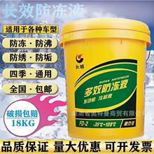 �L�ǝ����ͷ���Һ �L��FD-1 HC-II-25��ؓ�ɰl�әC��sҺ 9/18KG
