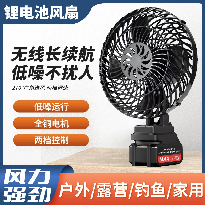 Трансграничные горячие продажи промышленного класса литиевые электрические вентиляторы большой мощности настольная вентилятор простой переносной промышленный вентилятор в домашнем автомобиле
