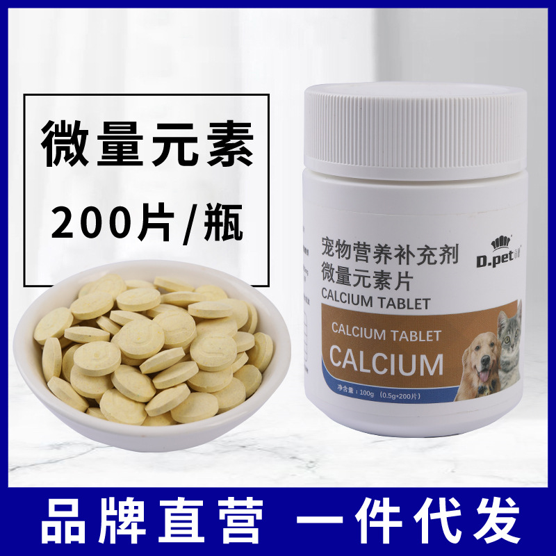 Pets Nutrition Supplements Trace elements 200 Pets Health products Calcium Cats and dogs Probiotics