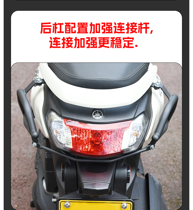 Suitable for Yamaha Qiaoge I125 Bumper with Spotlight Frame Scooter Bumper Front and Rear Fully Surrounded Protective Bumper