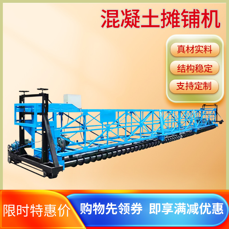 桥面振动桥梁隧道震动混凝土摊铺机排振一体式价格电动
