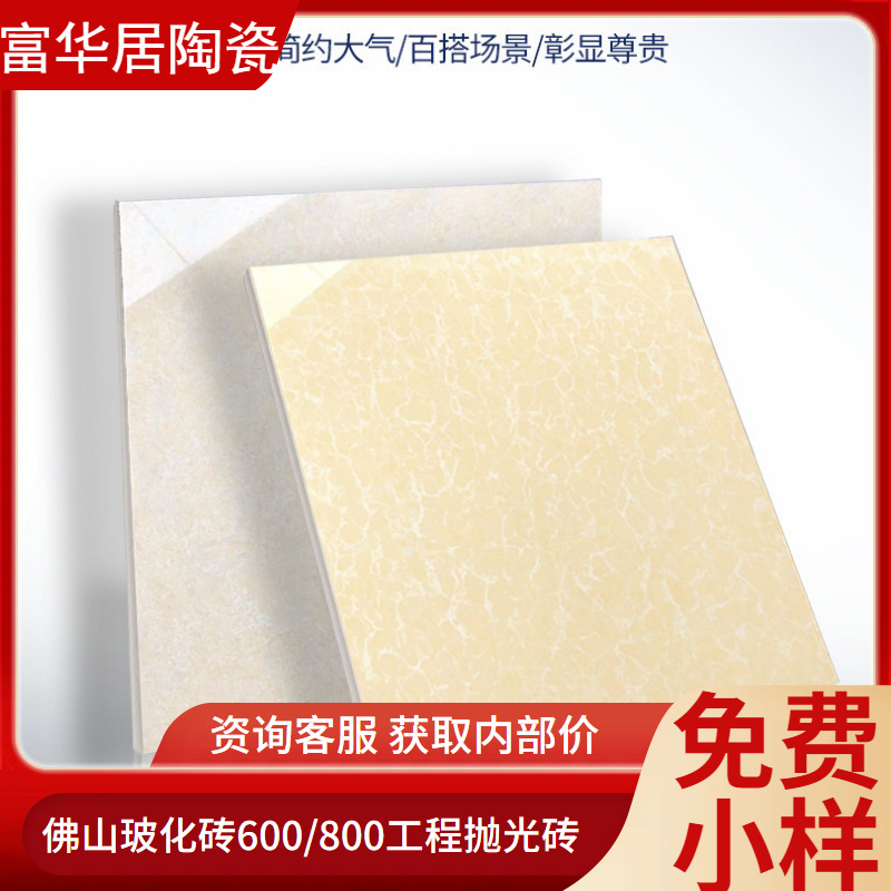 佛山瓷砖厂家600600工程抛光砖聚晶布拉提象牙白中白超黑超白玻化