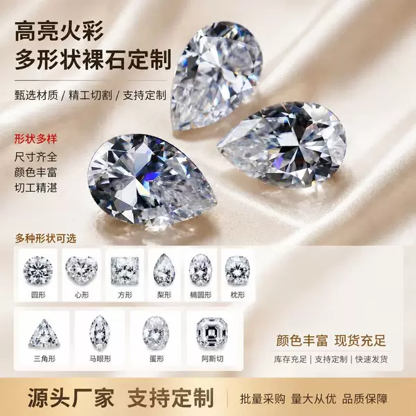 Wuzhou Moissanite Loose Stones Wholesale, Def Color, Complete Size Range, Pass Diamond Tester, Pear Shape 2X3--10X14Mm