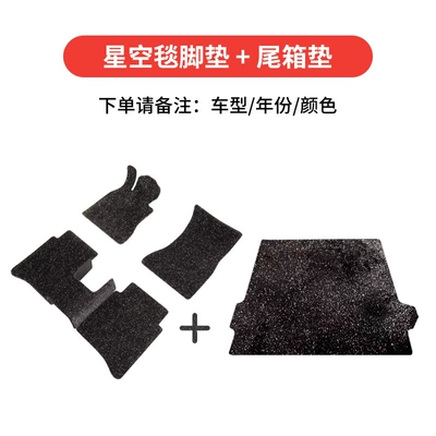 Car Carpet — Car Peihui - cashmere-starry-sky-blanket-tail-box-mat-leave-a-message-to-customer-service-for-color