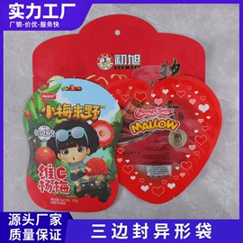 塑料自封袋;塑料食品袋;其他塑料薄膜