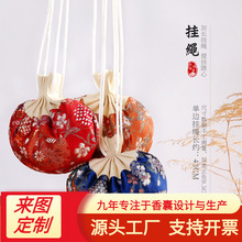 端午香包刺绣平安符古风御守随身挂脖驱蚊香囊祈福挂件空袋批发