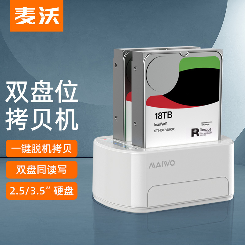 Maiwo dual-disk USB 3.0 hard disk base solid state mechanical hard disk copy machine clone machine hard disk box