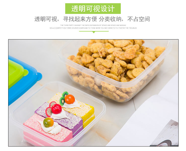 金辰塑料-保鲜盒-方形-2_11.jpg
