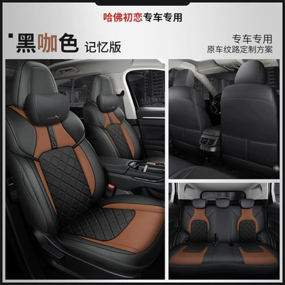 Modelə uyğun (Original) oturacaq örtükləri – Cushion Leather Cloth Seat Cover - black-brown-memory-edition-special-car