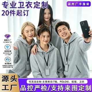 纯色卫衣定制企业工作服印logo秋冬季广告活动文化连帽套头团体服