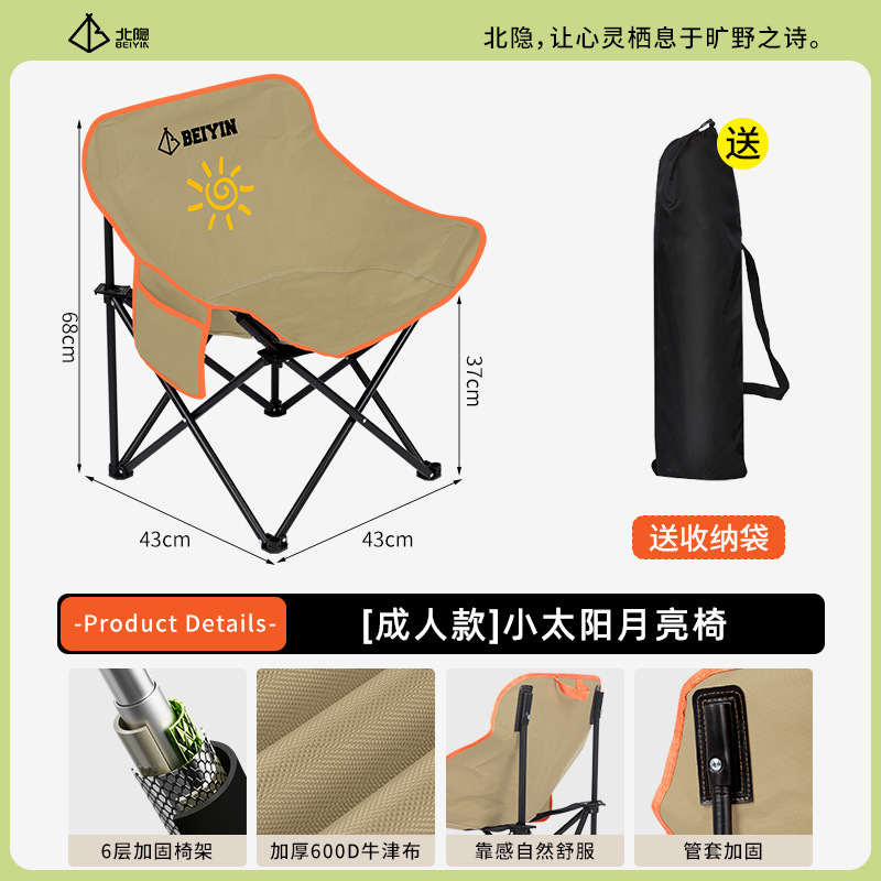 Beiyan 屋外子供用折りたたみムーンチェアポータブルキャンプスツールレジャー小さな椅子旅行昼寝ビーチチェア|undefined