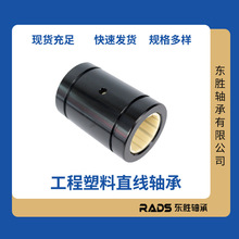 igus易格斯品质工程塑料直线滑动轴承 RJUM-01-10 12 16 20 25 30