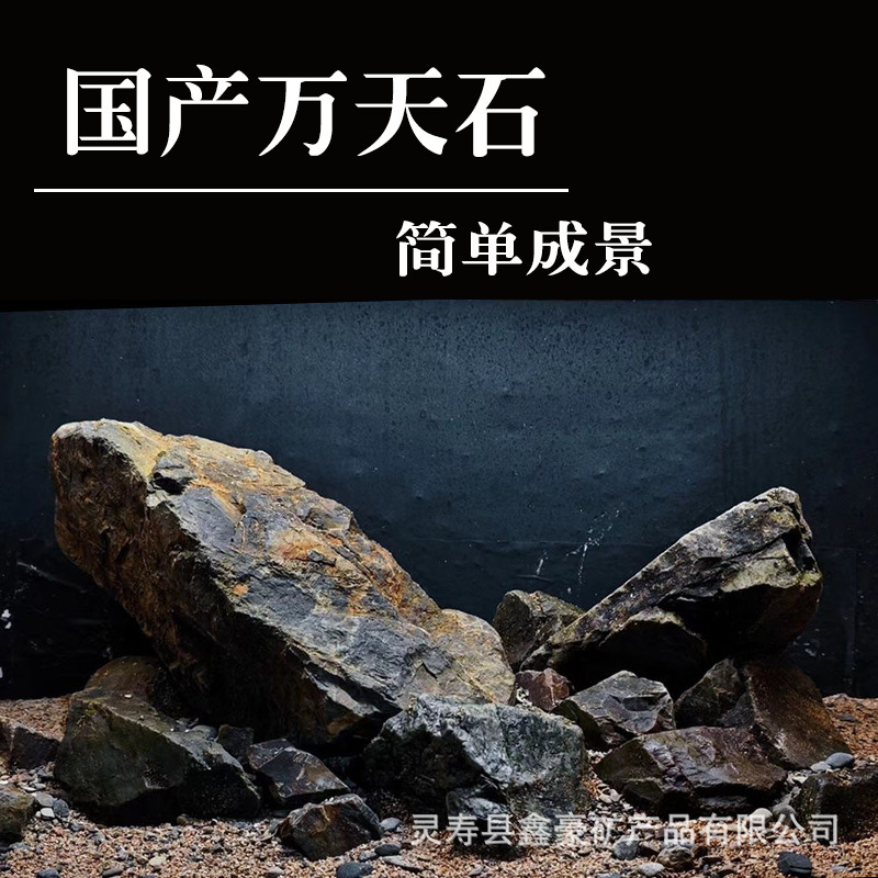 Domestic Wan Tian Stone Black Cloud Stone for Aquascaping, Aquarium Decoration, Artificial Mountain Peaks, Stream Tank Landscape Main Stone