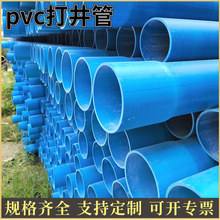 pvc򾮌ù125ɼӹ܇zpˮBˮˮ荚uPVCڹ