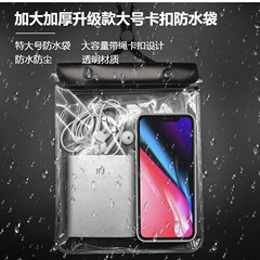 Upgrade Large Thickening Mobile Phone Touch Screen Waterproof Bag Wholesale Transparent Waterproof Neck Hanging Swimming Hot Spring Diving Suit 