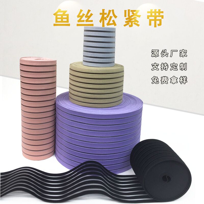 Colorful Fish Silk Elastic Band, Abdominal Belt, Waist Protection, Sports Protective Gear Accessories, High Elasticity, Skin-Friendly, Soft and Transparent Elastic Band