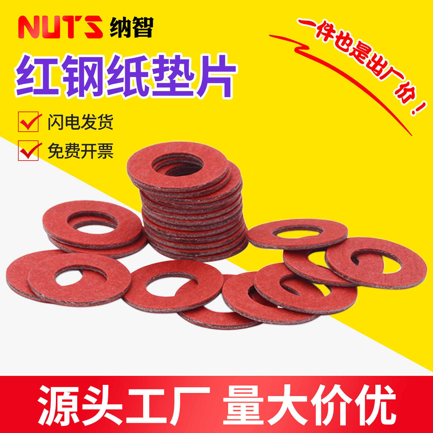 红纸垫片垫圈绝缘介子卡巴纸垫片红钢纸平垫m2m3m4m5m6m8m10 6L