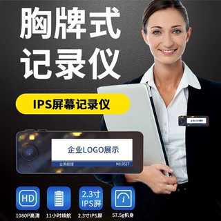 胸牌式记录仪便携摄像机胸前固定工牌式执勤摄像头高清执法记录仪