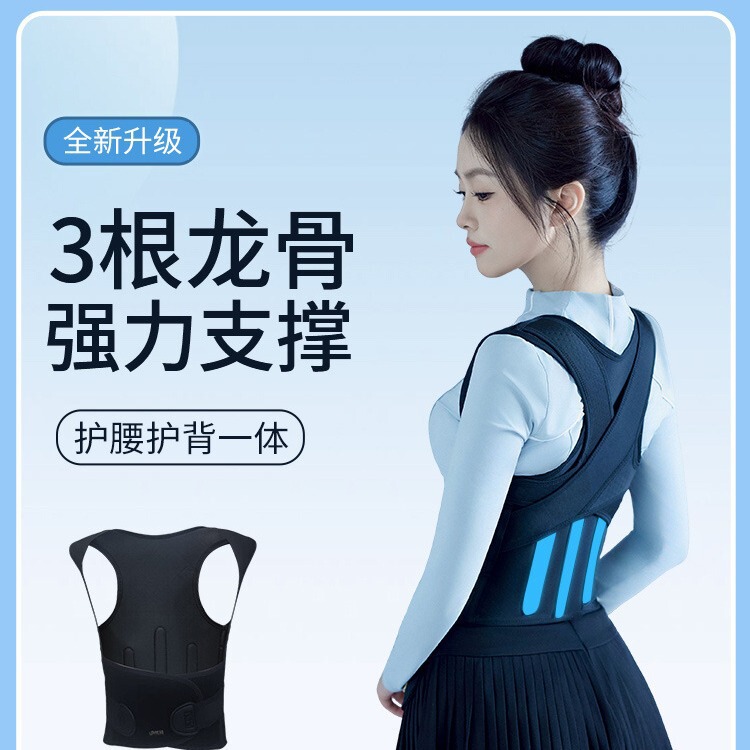 Prevent Hunchback, Correct Multiple Postures, Breathable, Comfortable to Wear, Sculpt Perfect Body Shape, Shaping Belt